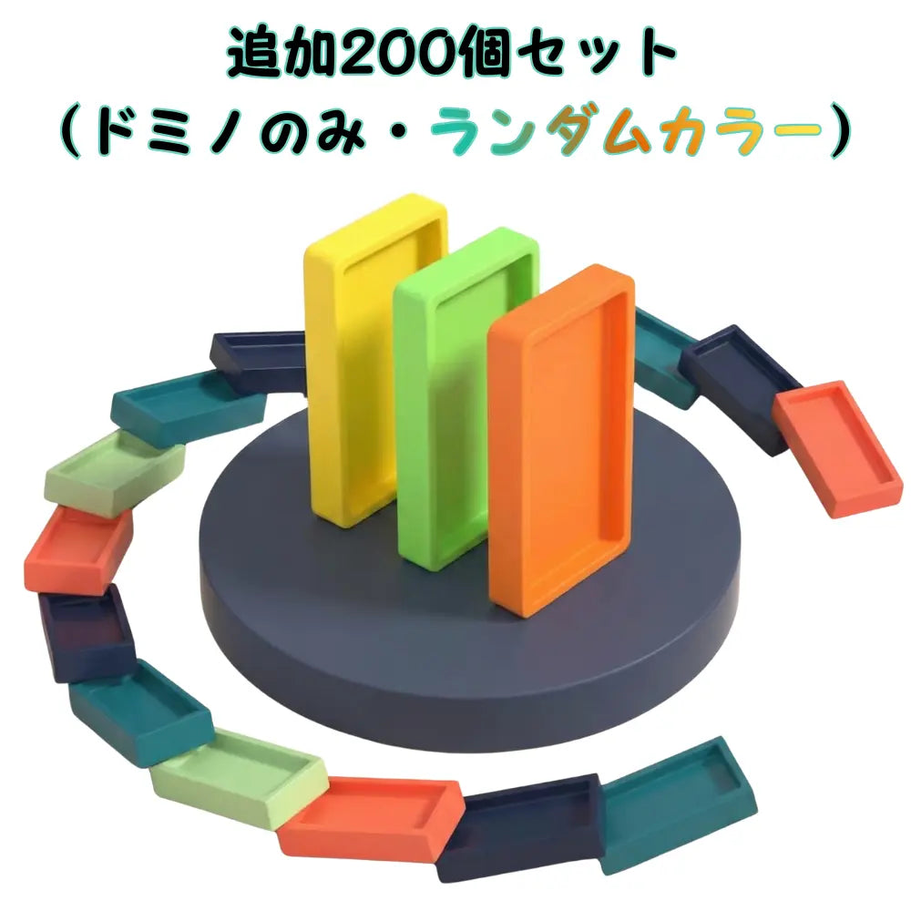 【プレゼントに最適】★ピタドミノトレイン™