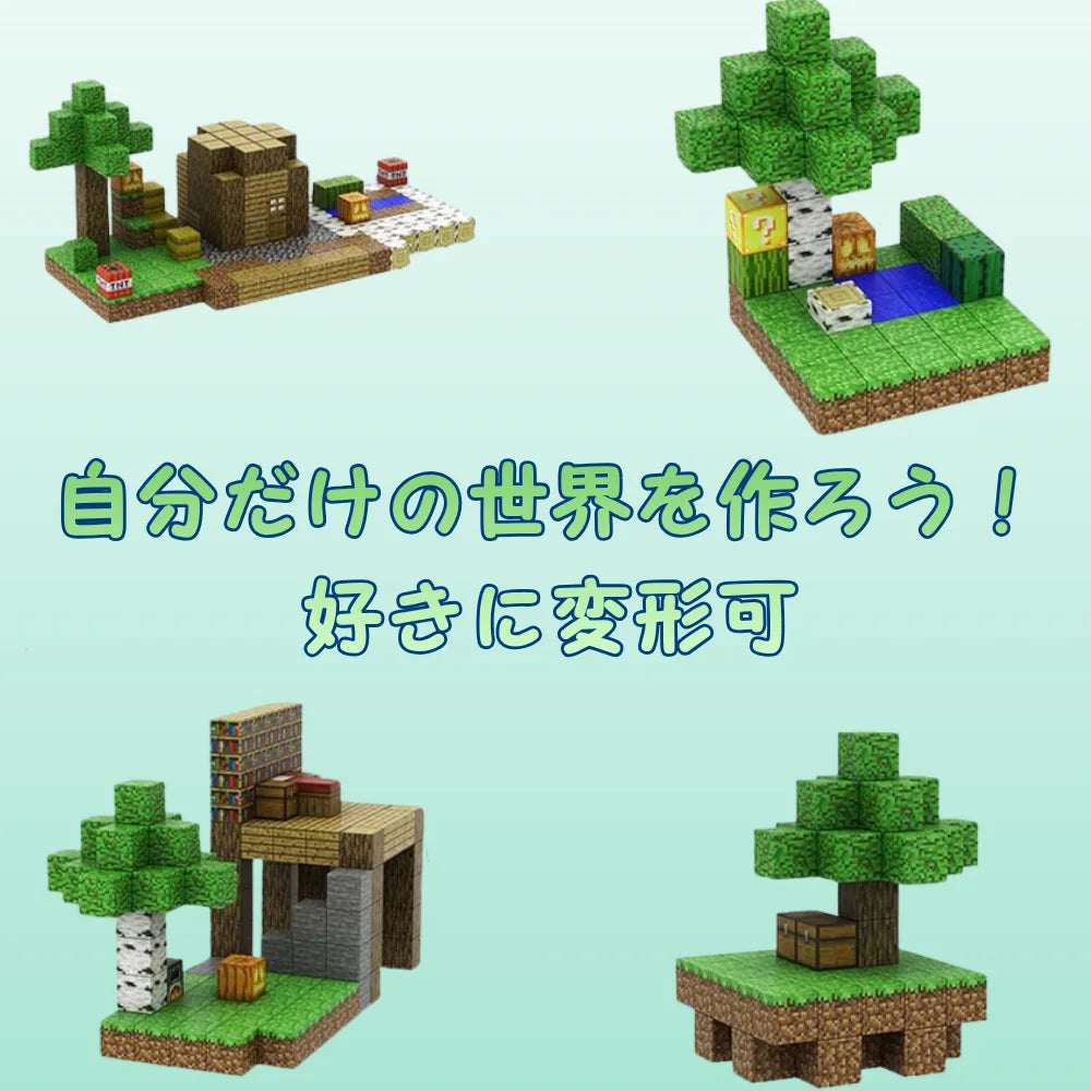 【★価格挑戦中】磁石ブロック™｜SNSで話題沸騰中