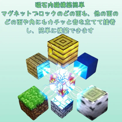 【★価格挑戦中】磁石ブロック™｜SNSで話題沸騰中