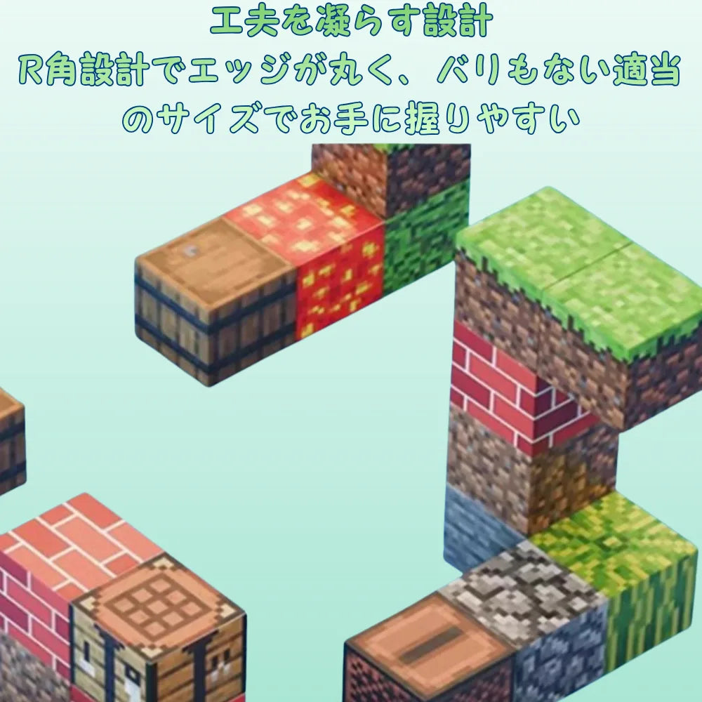【★価格挑戦中】磁石ブロック™｜SNSで話題沸騰中