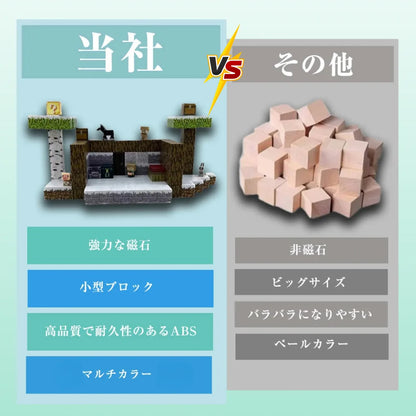 【★価格挑戦中】磁石ブロック™｜SNSで話題沸騰中