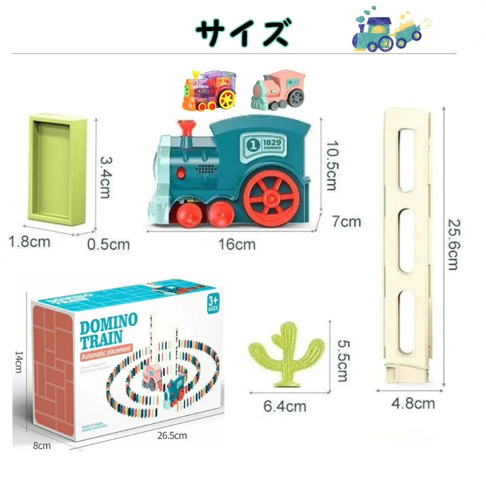 【プレゼントに最適】★ピタドミノトレイン™