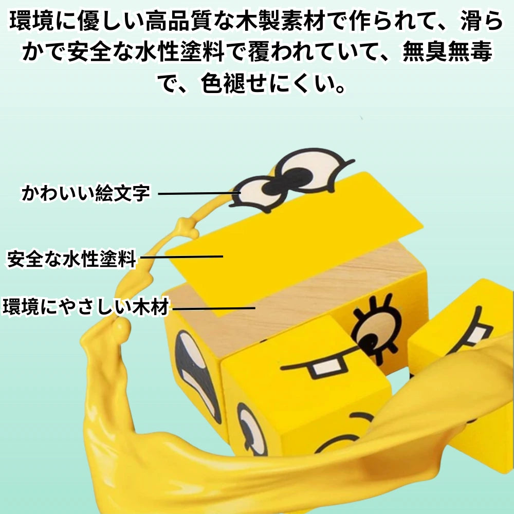 表情パズルキューブ™★家族・友だちと学んで遊べるフル知育セット