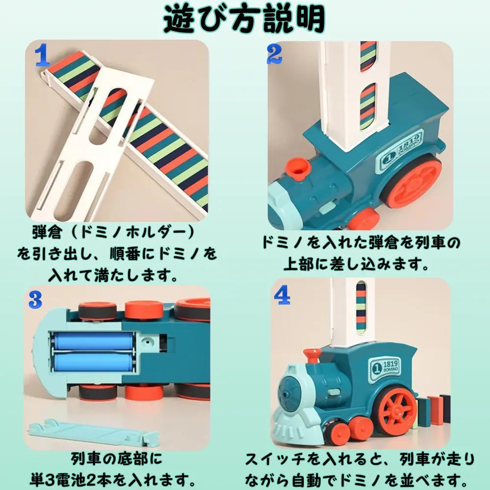 【プレゼントに最適】★ピタドミノトレイン™