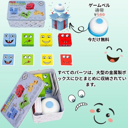 表情パズルキューブ™★家族・友だちと学んで遊べるフル知育セット