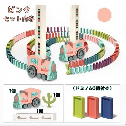 【プレゼントに最適】★ピタドミノトレイン™