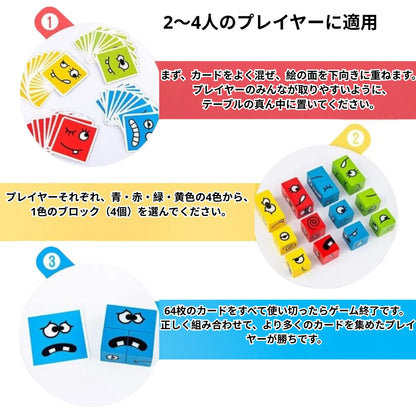 表情パズルキューブ™★家族・友だちと学んで遊べるフル知育セット